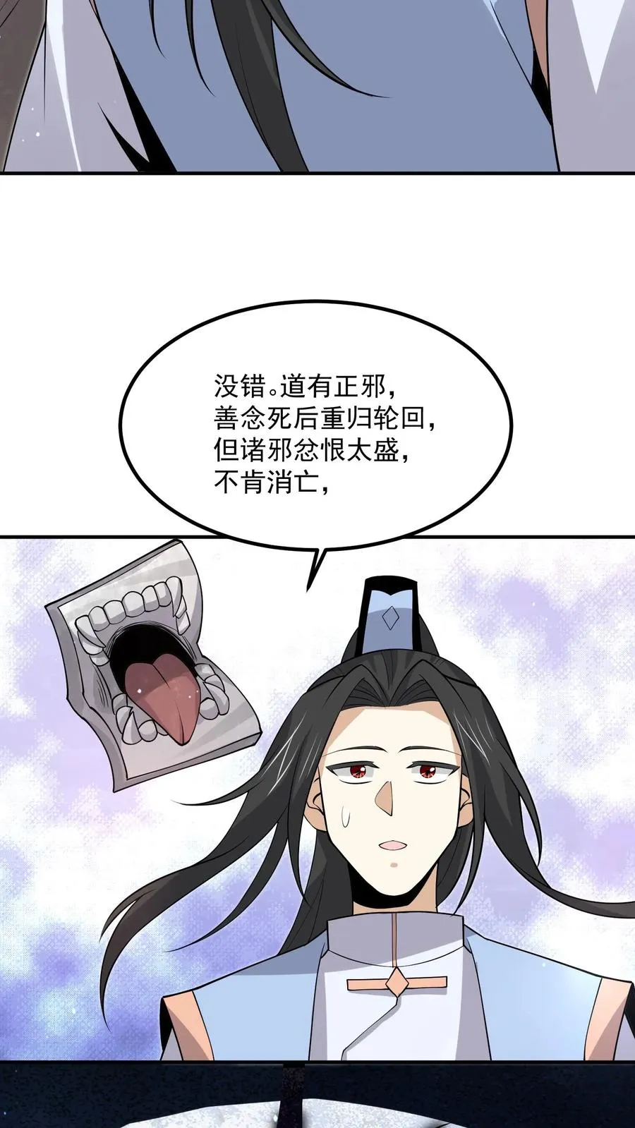 开局直播地府这直播间谁敢上啊全文免费阅读漫画,第303话 这就是…黑渊？2图