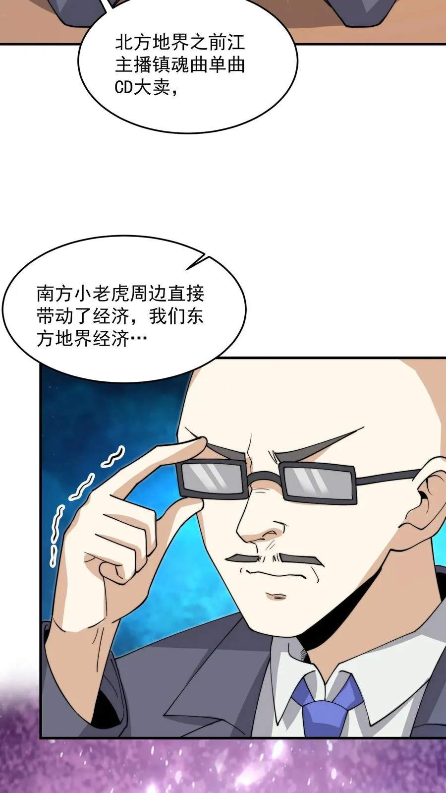 开直播在异界横着走漫画,第294话 主播的礼物~2图