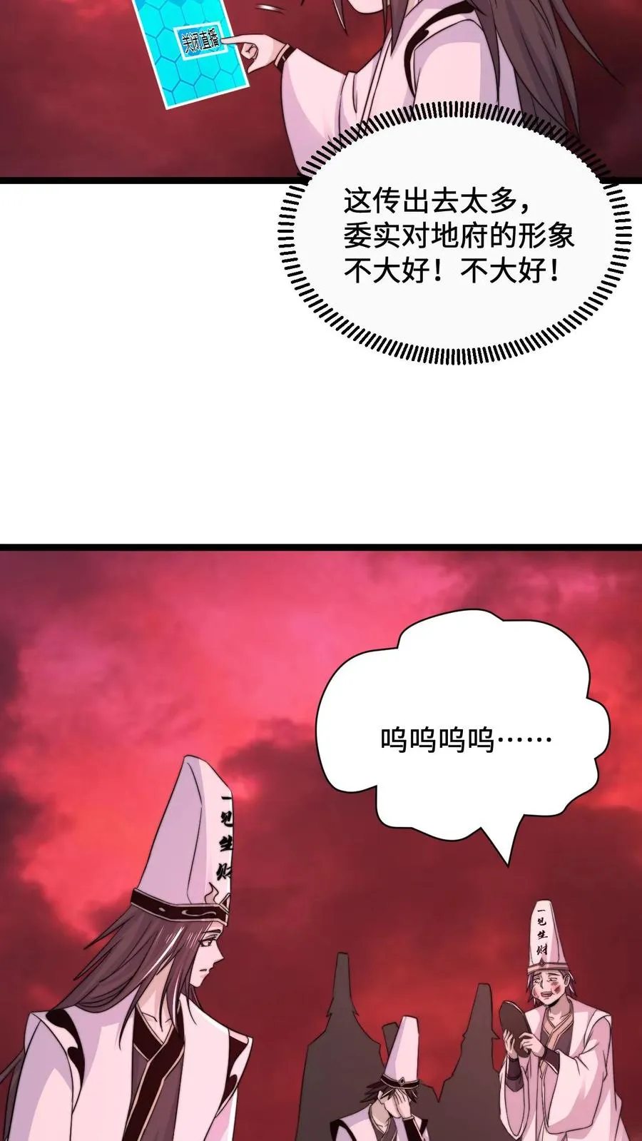 开局地府直播间漫画,第167话 新年的贺礼2图