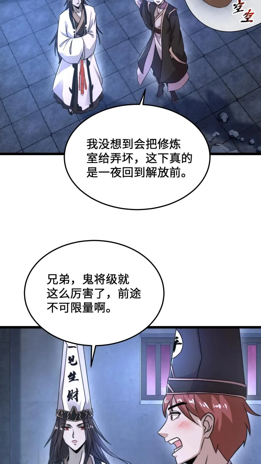 直播开局逛地府免费阅读漫画,第76话 请问使用优惠卡吗？2图