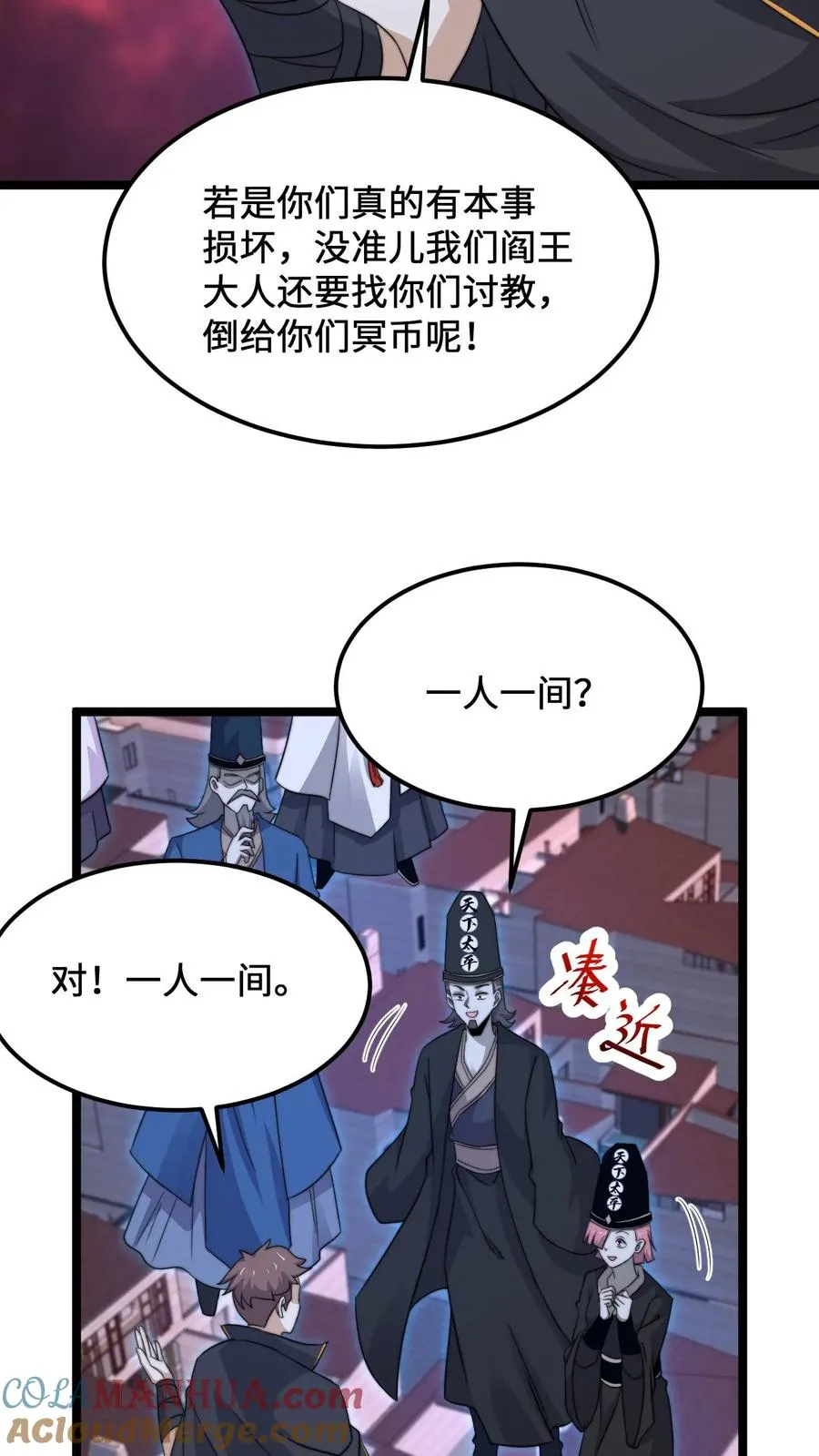 开局直播地府漫画漫画,第246话 超现代别墅1图