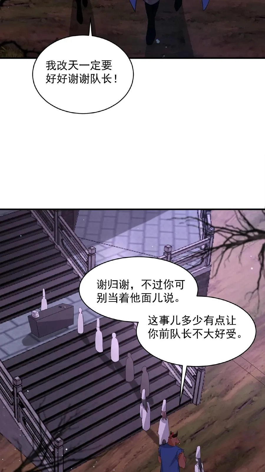 开局直播地府这直播间谁敢上啊漫画下拉式漫画,第156话 地府年会2图