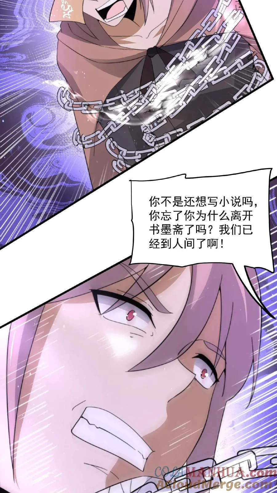 直播开局逛地府吓坏水友们漫画,第128话 你们是新来的素材吧！1图