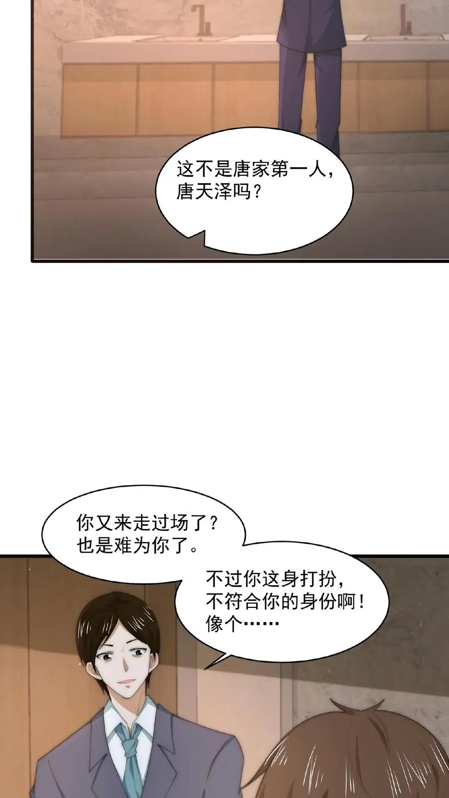 开局直播地府：这直播间谁敢上啊漫画,第155话 又被鬼怪缠上？！2图