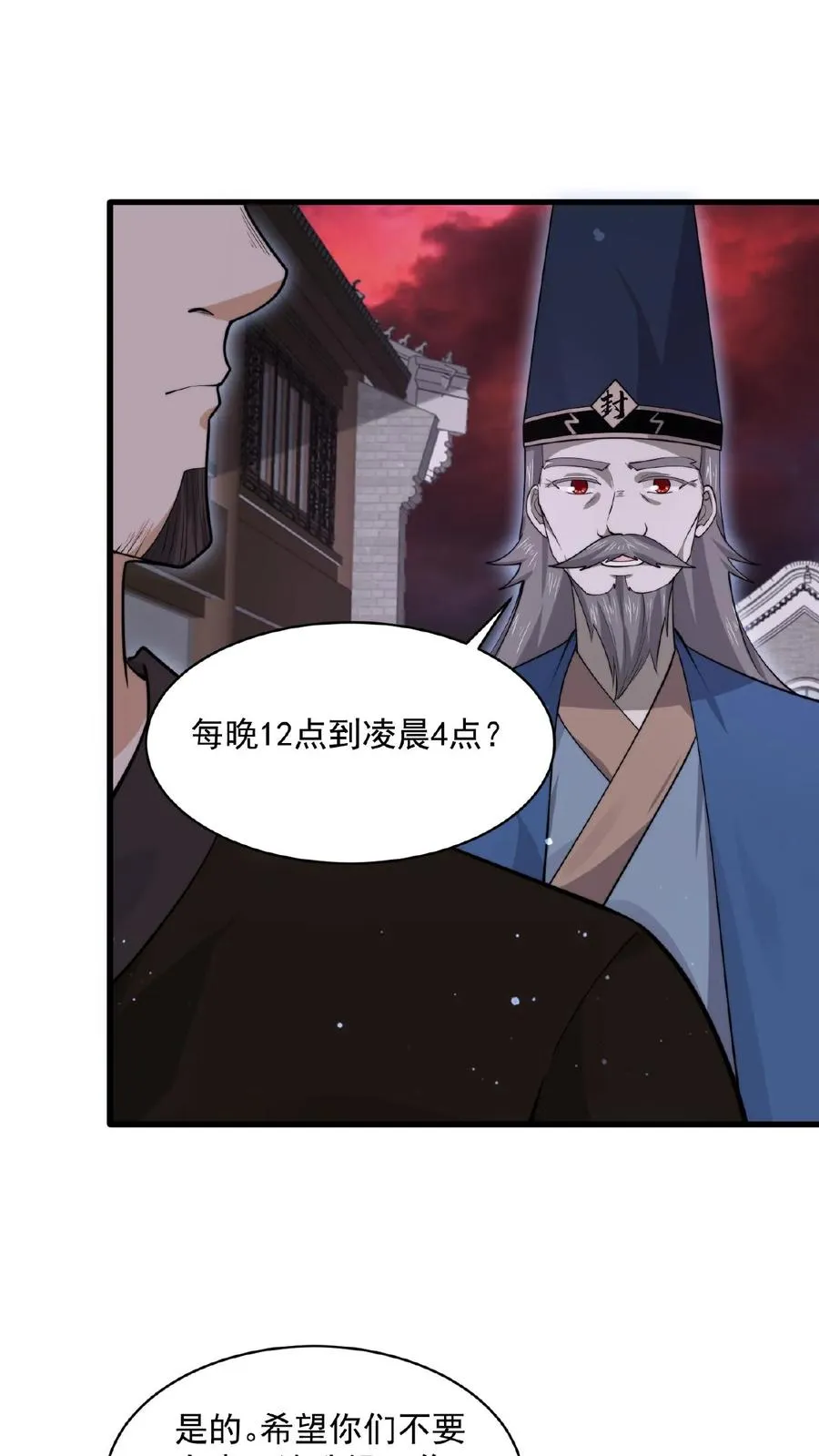 地府直播系统漫画,第178话 宿舍被炸了？！2图