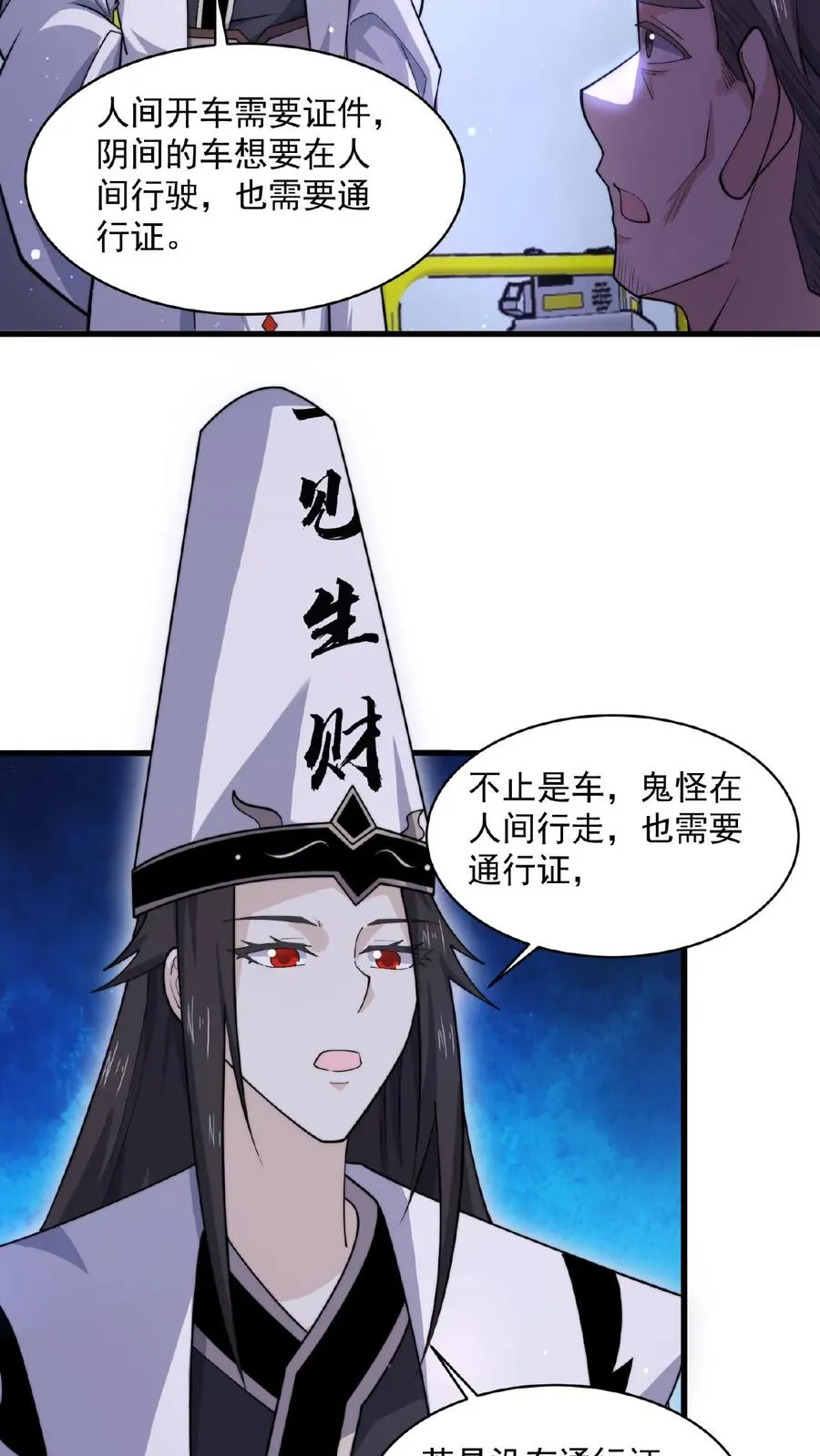 开局直播地府这直播间谁敢上啊小说笔趣阁漫画,第116话 陆续丢失的鬼怪2图