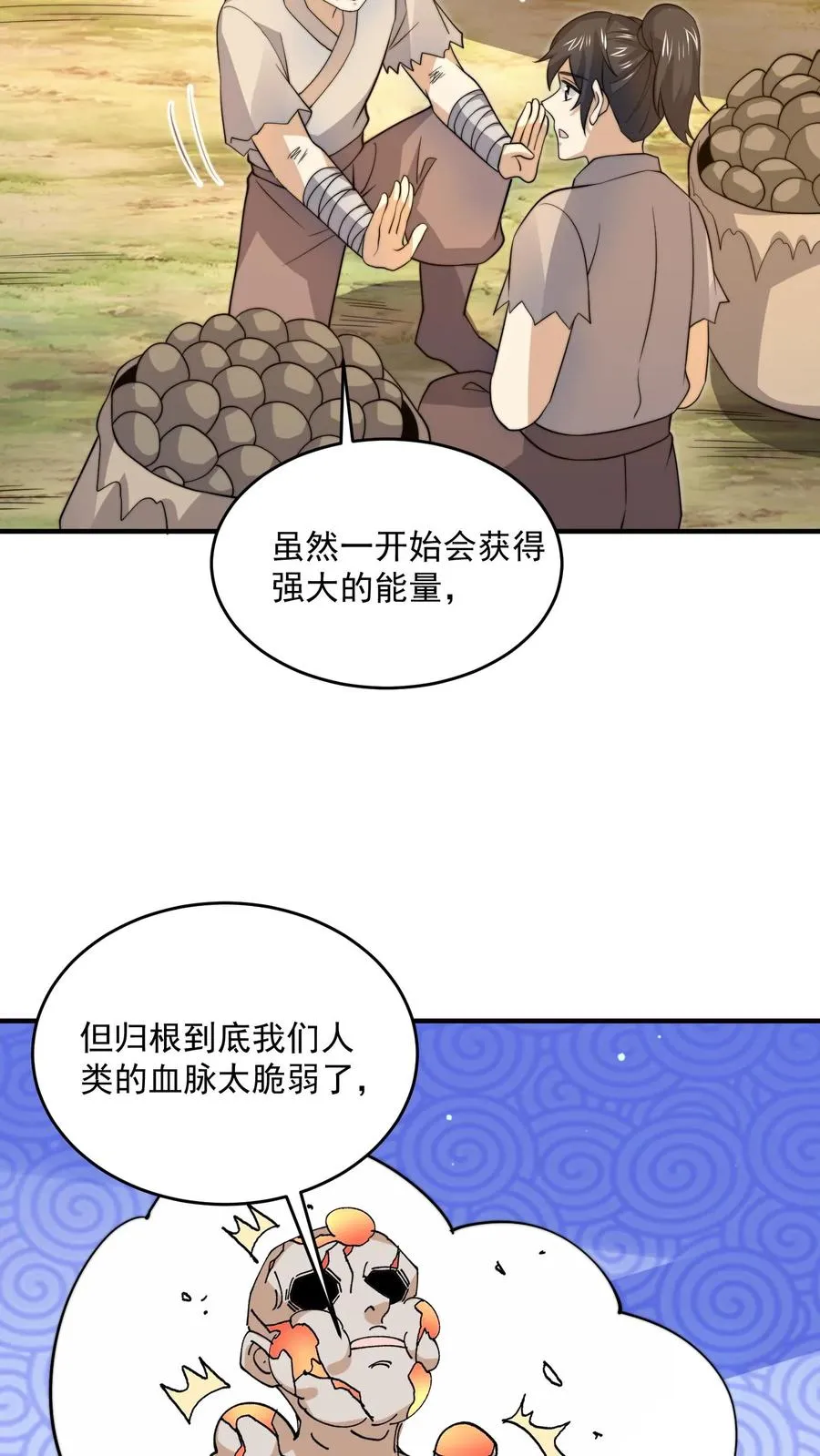 开局直播地府这直播间谁敢上啊笔趣阁漫画,第322话 江林·挖矿中2图