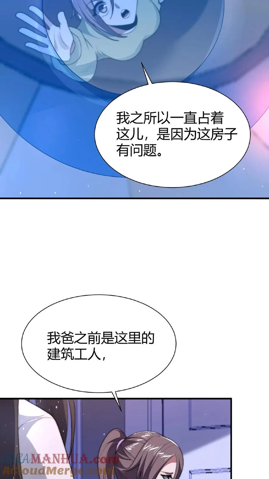 开局直播地府这直播间谁敢上啊小说笔趣阁漫画,第27话 滞留的原因1图