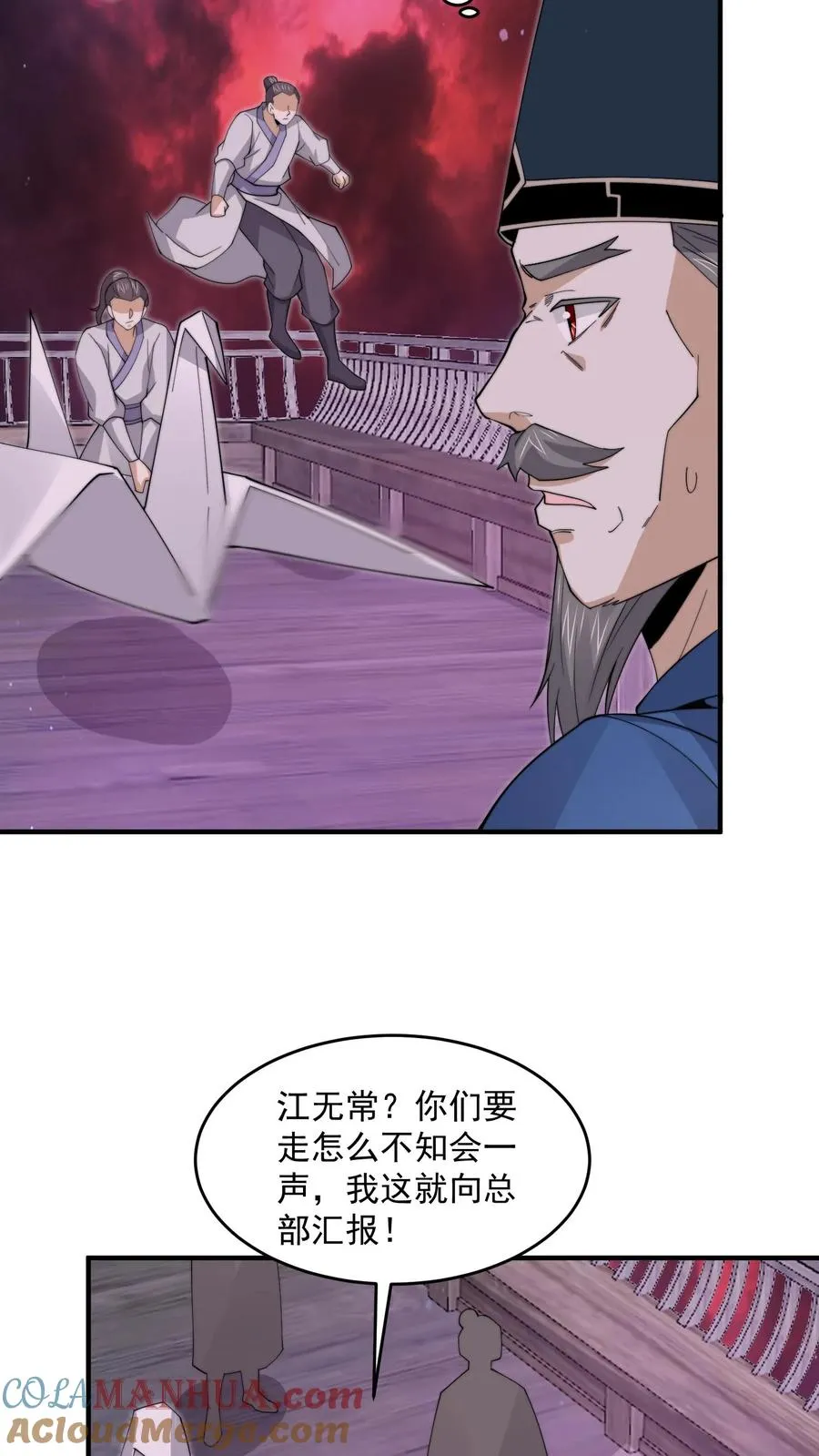 我在地府开直播开局怒怼阎王漫画,第290话 返程东殿！1图