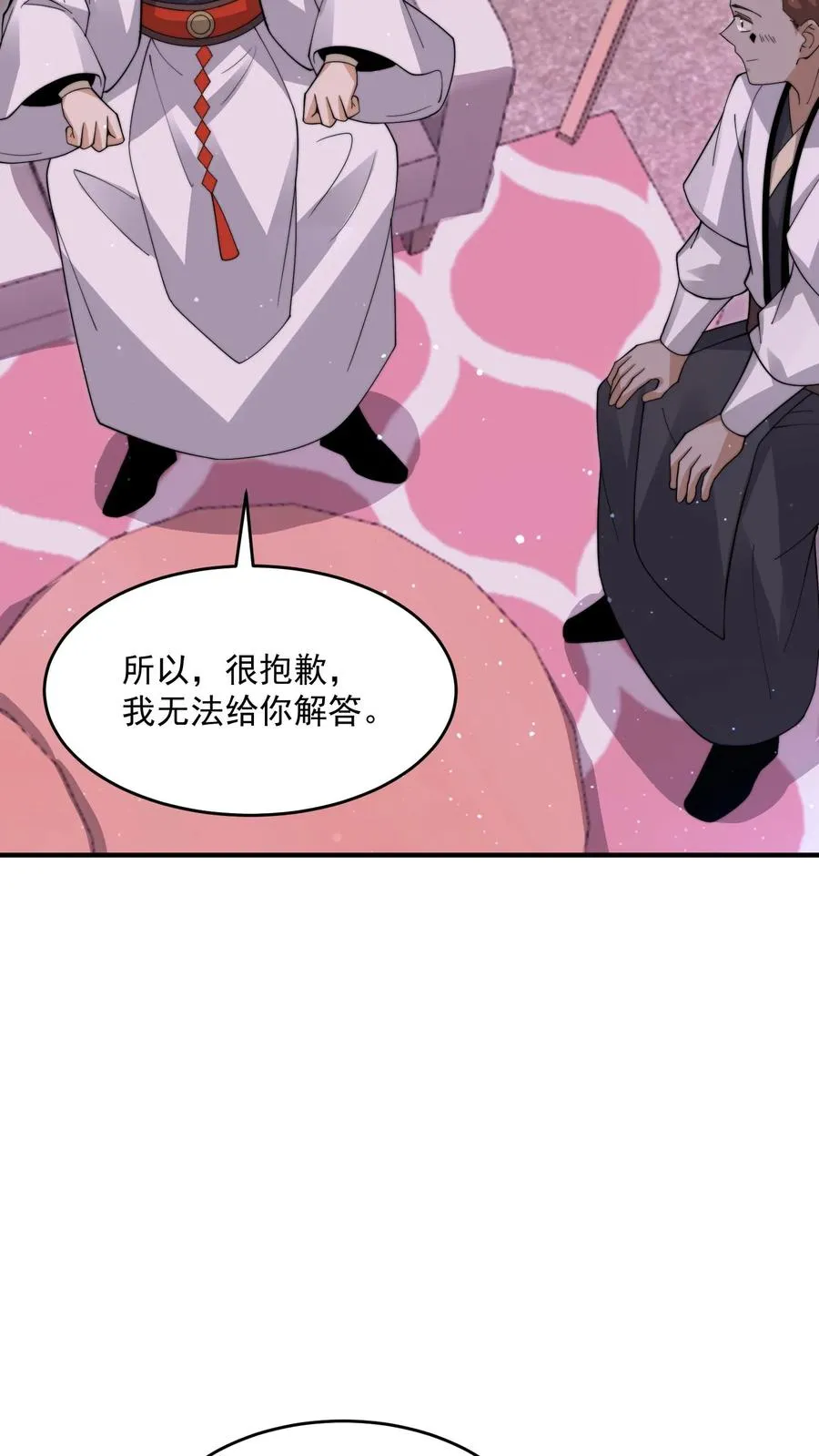 直播开局逛地府吓坏网友们漫画,第260话 不是鬼贩子2图