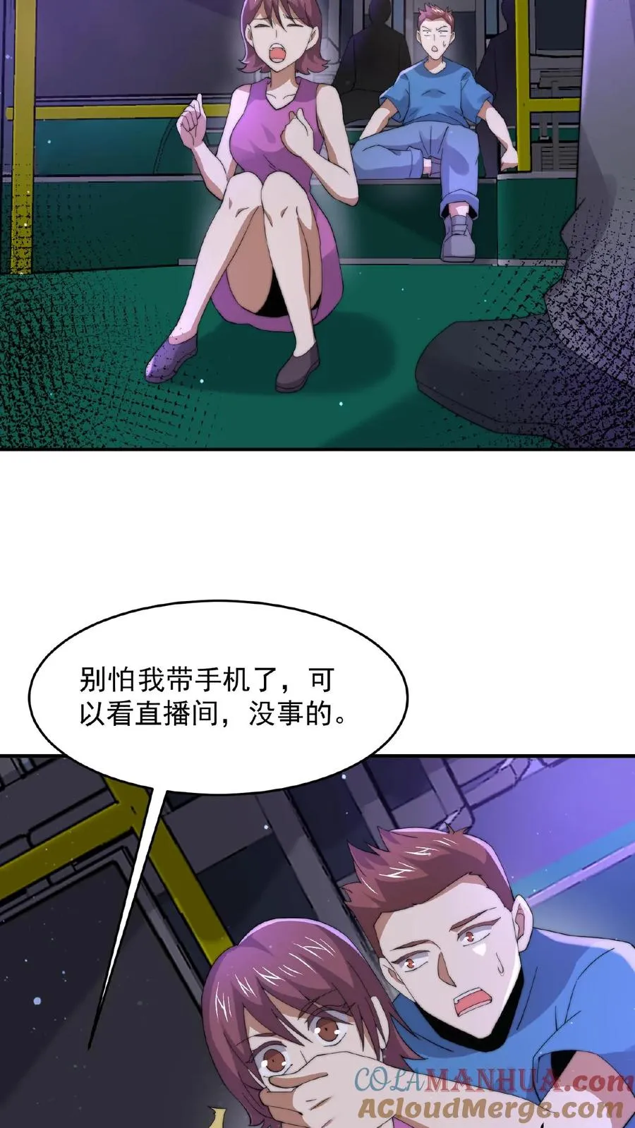 开局直播地府这直播间谁敢上啊cp漫画,第135话 其实他看不见1图