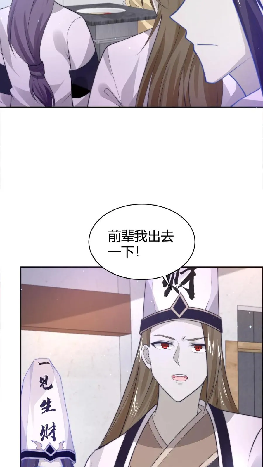 开局直播地府:这直播间谁敢上啊小说免费观看完整版漫画,第92话 突然出现的鬼怪2图