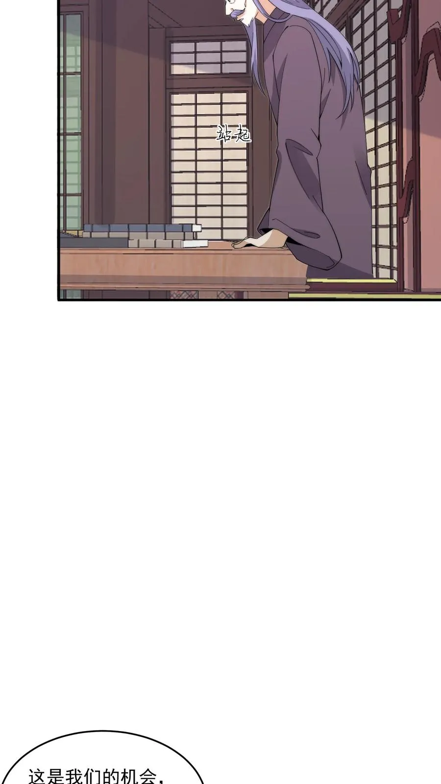 开局直播地府：这直播间谁敢上啊漫画,第236话 主播来啦！2图