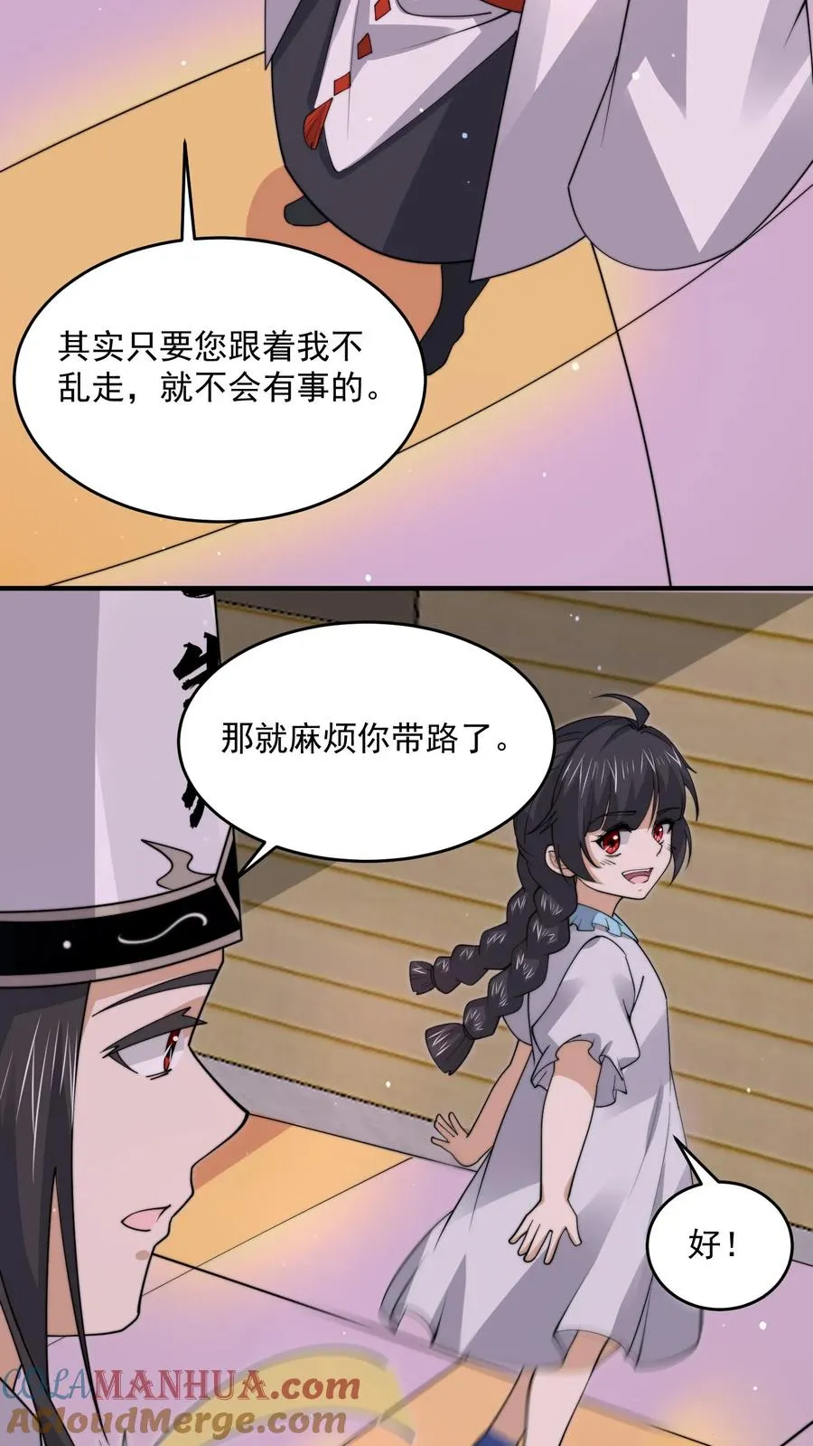 直播开局逛地府免费阅读漫画,第258话 江无常来了！1图