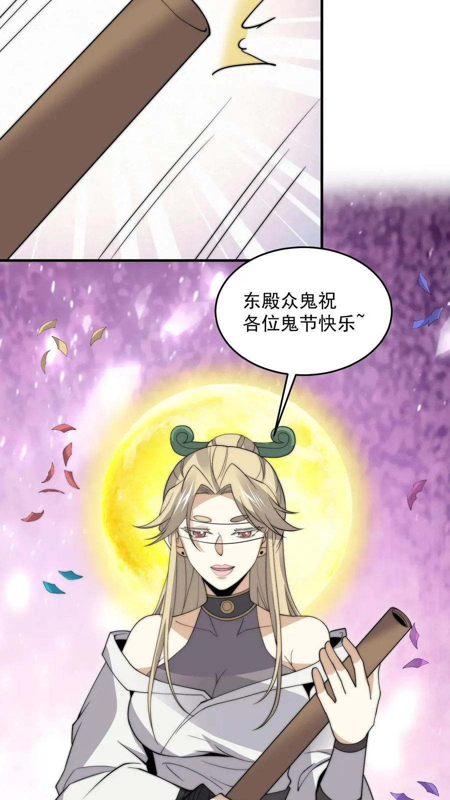 开局直播地府:这直播间谁敢上啊下载漫画,第293话 十八殿狂喜！队长回家2图