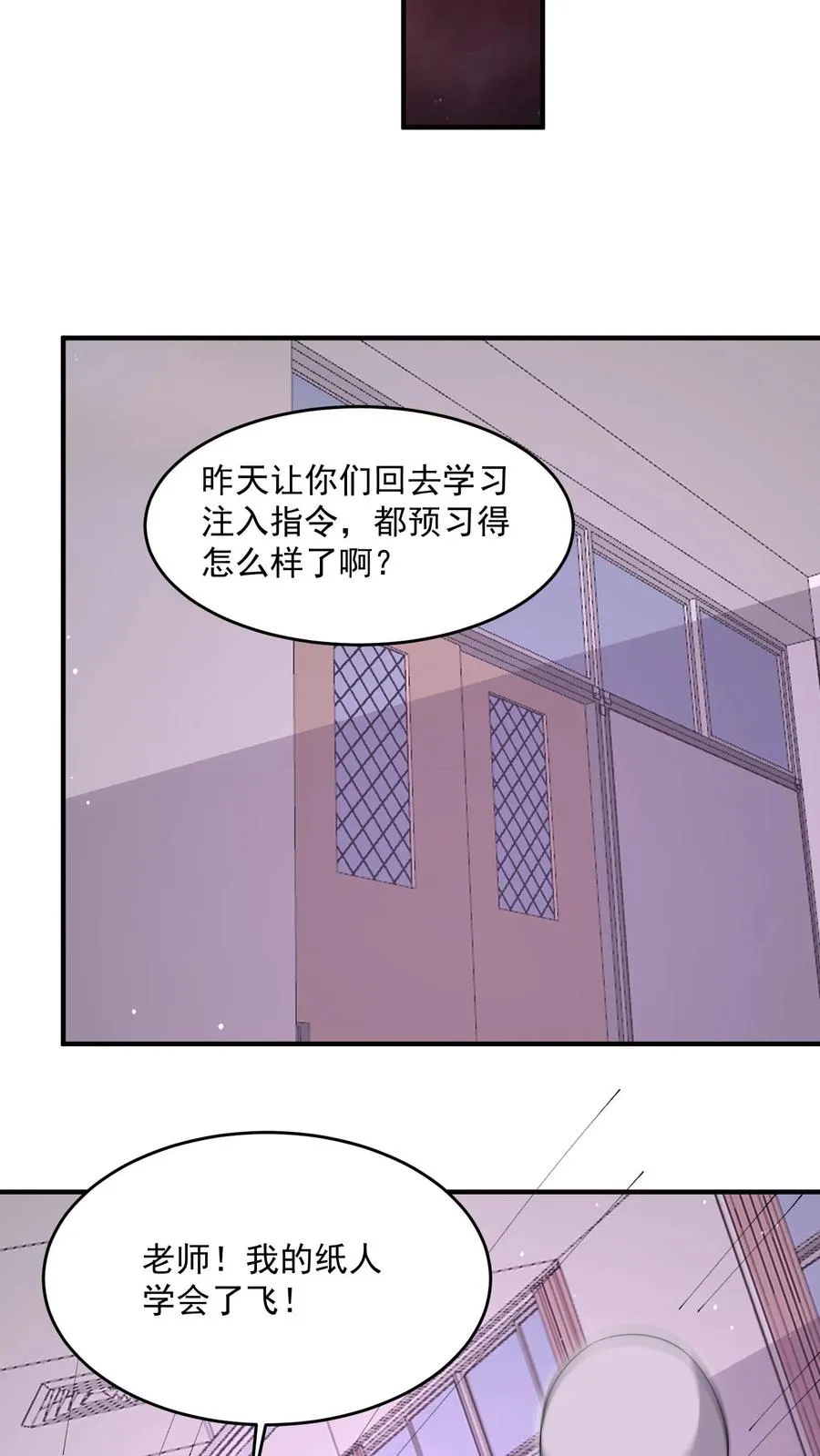 开局直播地府:这直播间谁敢上啊漫画下拉式免费阅读漫画,第279话 纸人格斗！2图