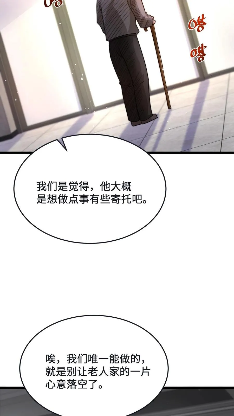 直播开局逛地府免费阅读漫画,第70话 街上遇见碰瓷2图