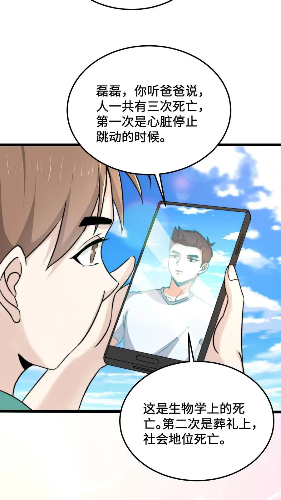 开局直播鬼漫画,第39话 下辈子，我还会这样选2图