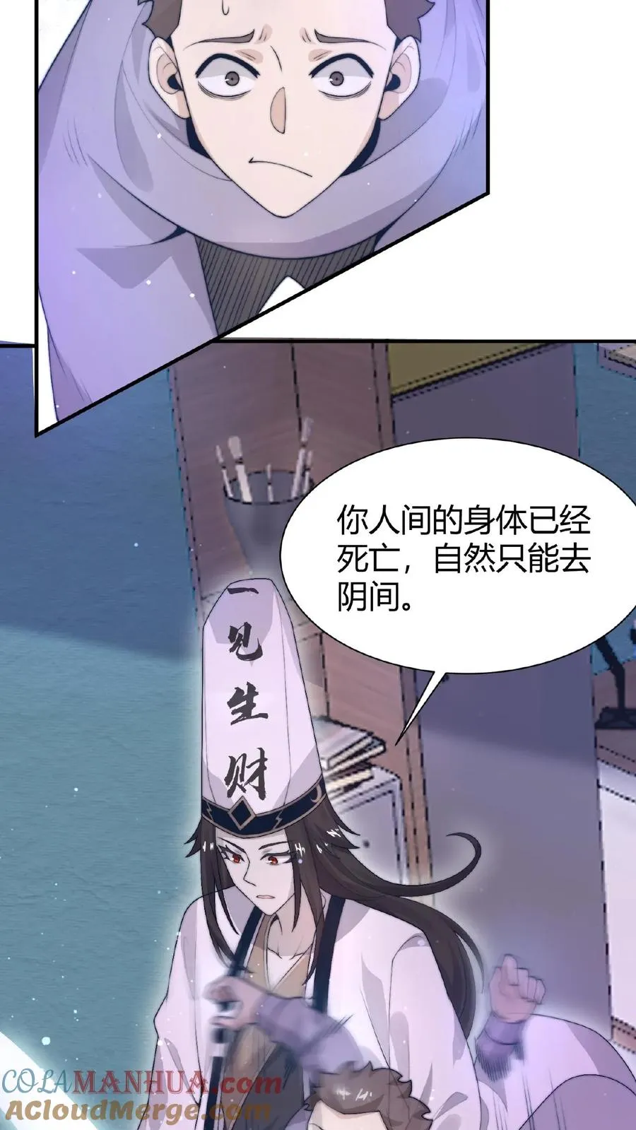 开局直播地府这直播间谁敢上啊漫画名是什么漫画,第41话 到了阴间也请继续更新1图