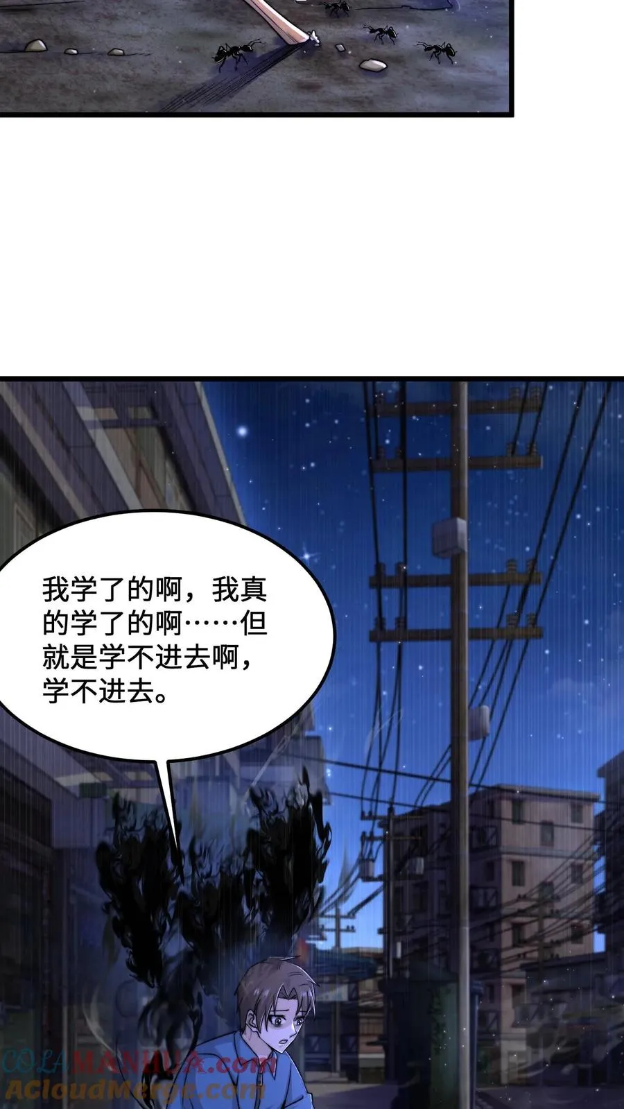 直播之我在地府当判官全文免费阅读漫画,第103话 一支能实现愿望的笔1图