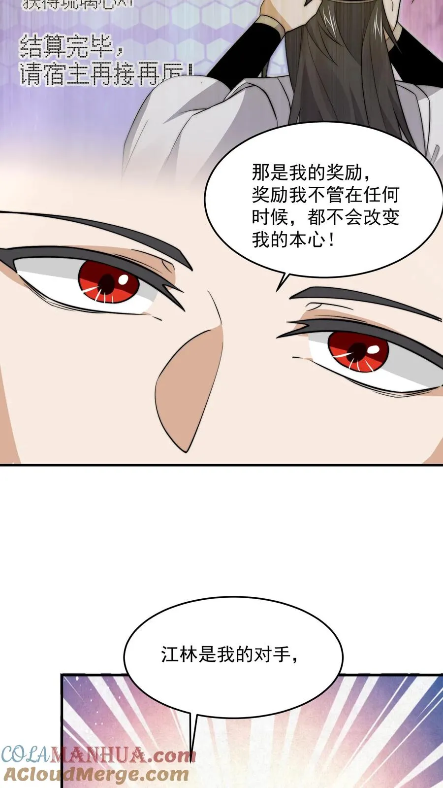 开局觉醒地府系统一口气看完漫画,第329话 南冥救人！1图