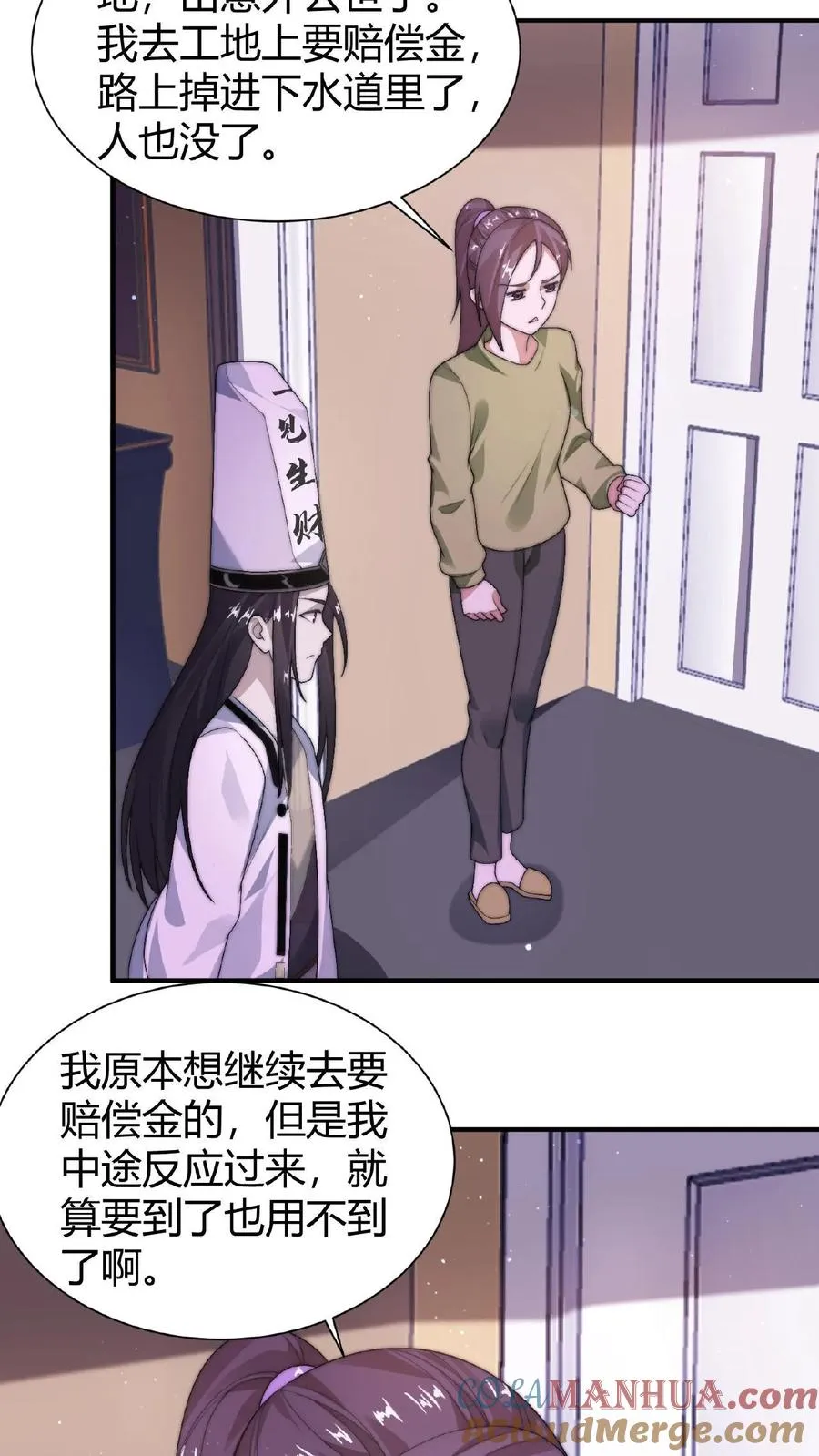 开局直播地府这直播间谁敢上啊小说笔趣阁漫画,第27话 滞留的原因1图