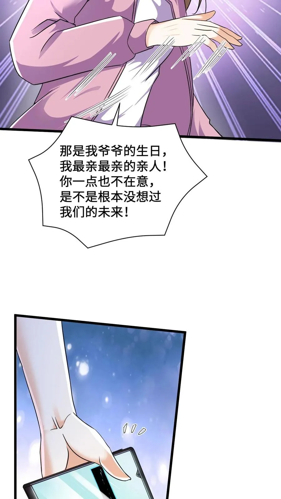 开局直播地府这直播间谁敢上啊漫画下拉式漫画,第23话 令人执着的爱情的模样2图