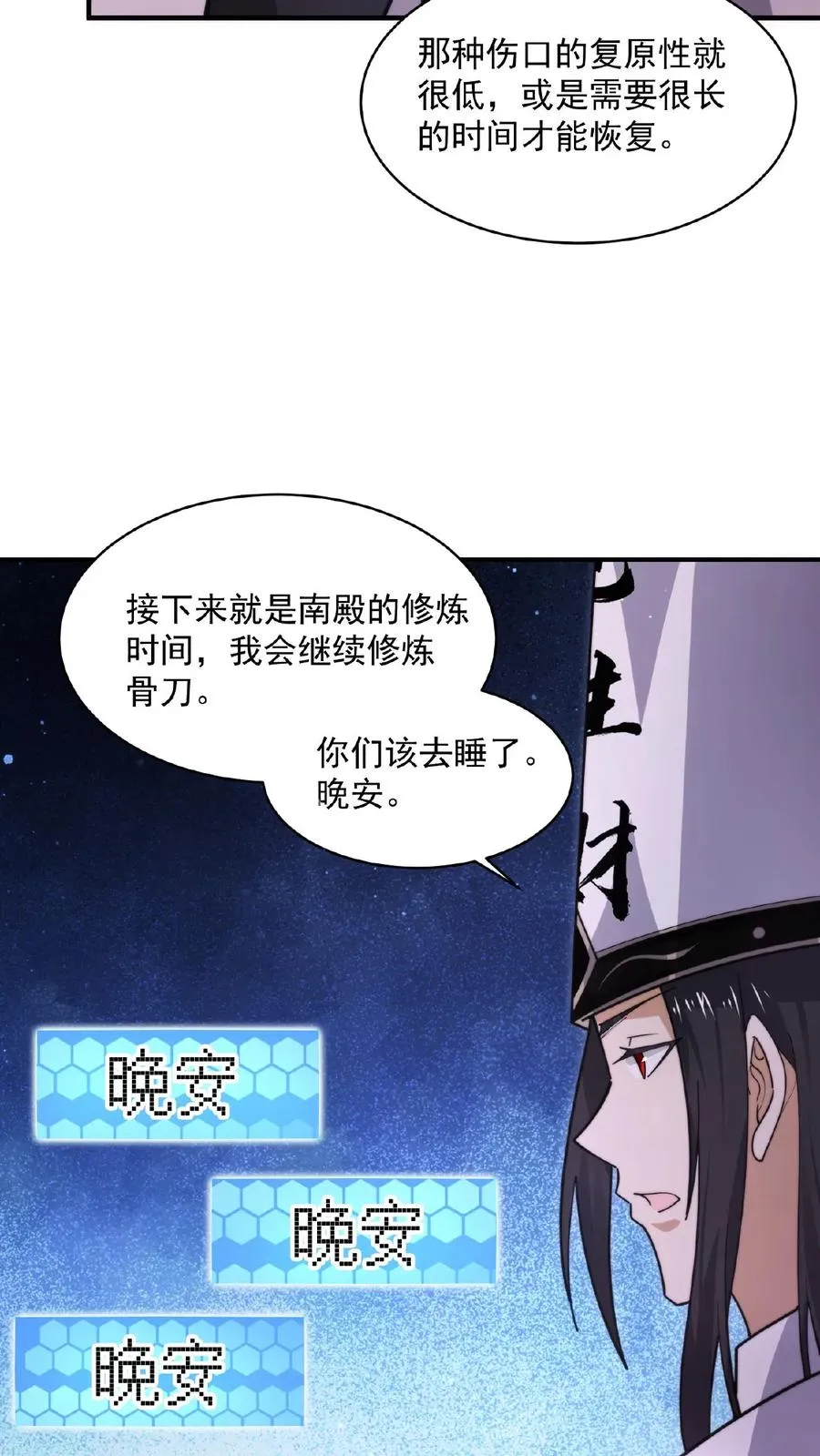 开局直播鬼漫画,第191话 居然不带我们？！2图