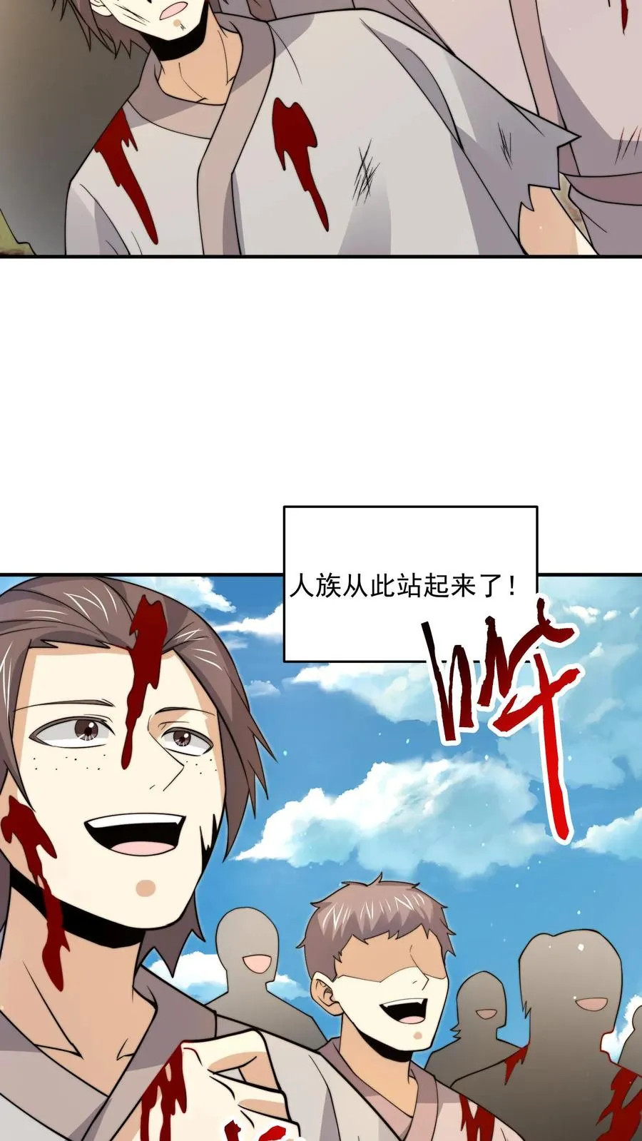 开局直播地府：这直播间谁敢上啊漫画,第324话 一拳超·林！2图