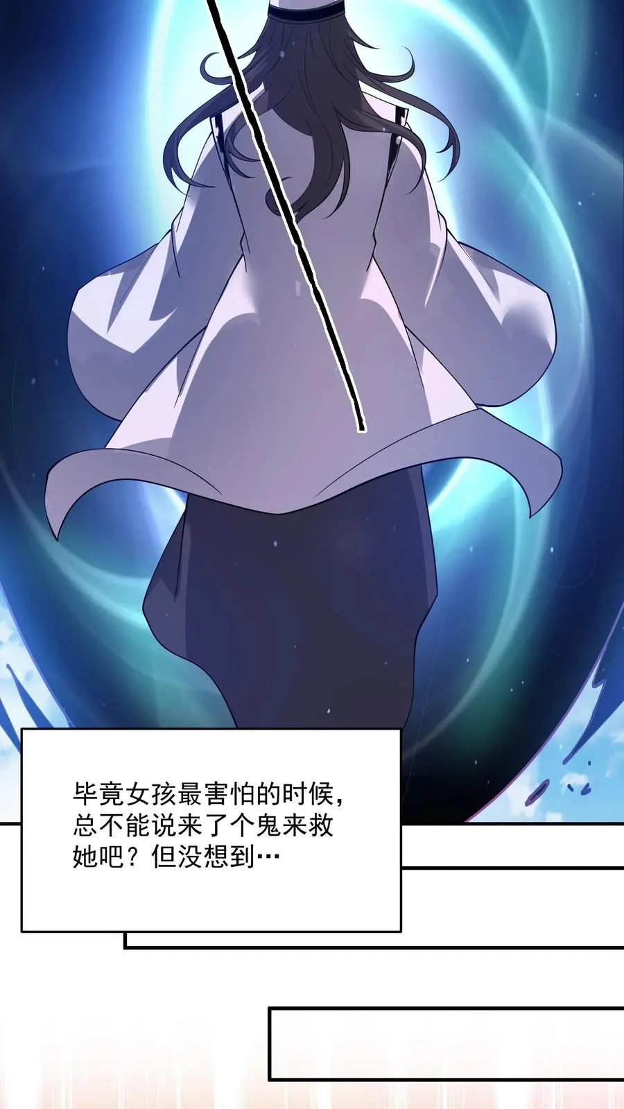 开局直播地府：这直播间谁敢上啊漫画,第316话 江林的神之力2图