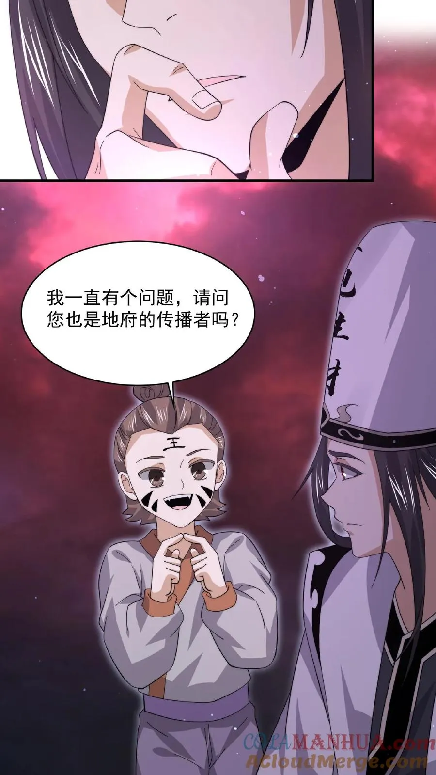 开局直播地府：这直播间谁敢上啊漫画,第185话 优秀能带进棺材里！1图