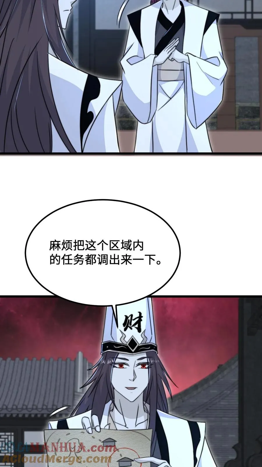 开局觉醒地府系统一口气看完漫画,第107话 情侣游戏1图