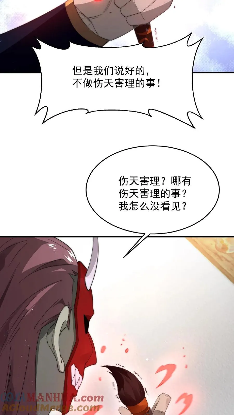 开局直播地府这直播间谁敢上啊cp漫画,第105话 被吞噬的庄以帆1图