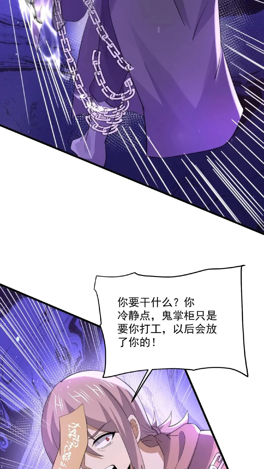 直播开局逛地府吓坏水友们漫画,第128话 你们是新来的素材吧！2图