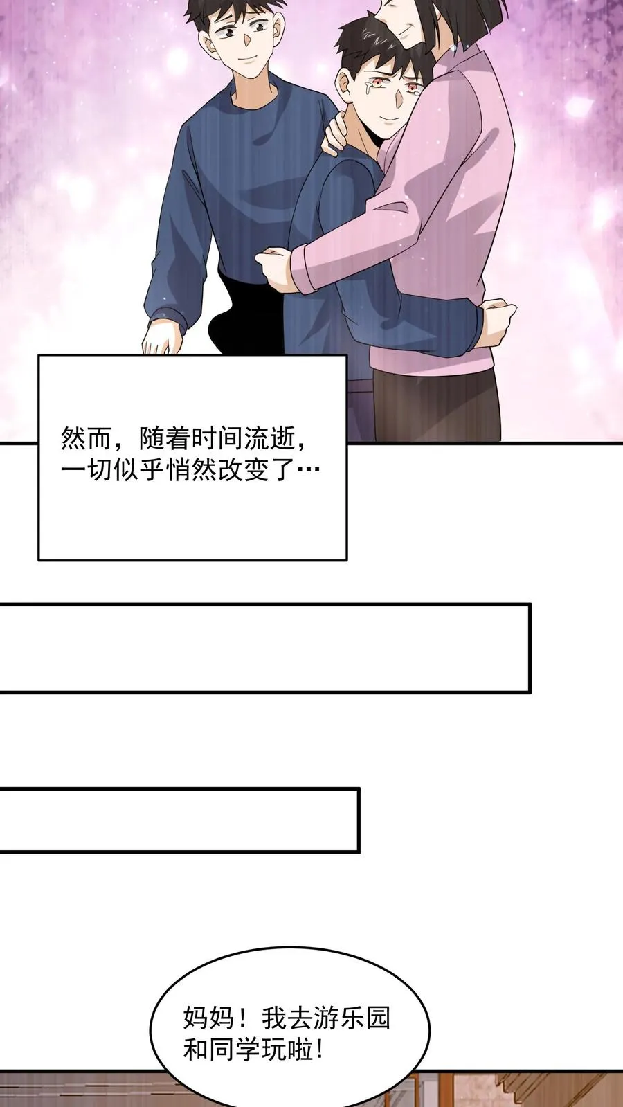 开局觉醒地府系统一口气看完漫画,第296话 鬼童疑云2图