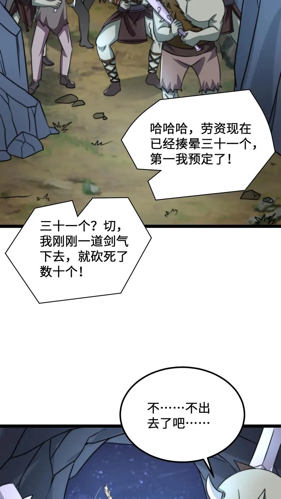 开局直播地府：这直播间谁敢上啊漫画,第139话 地府的灭鬼习俗2图