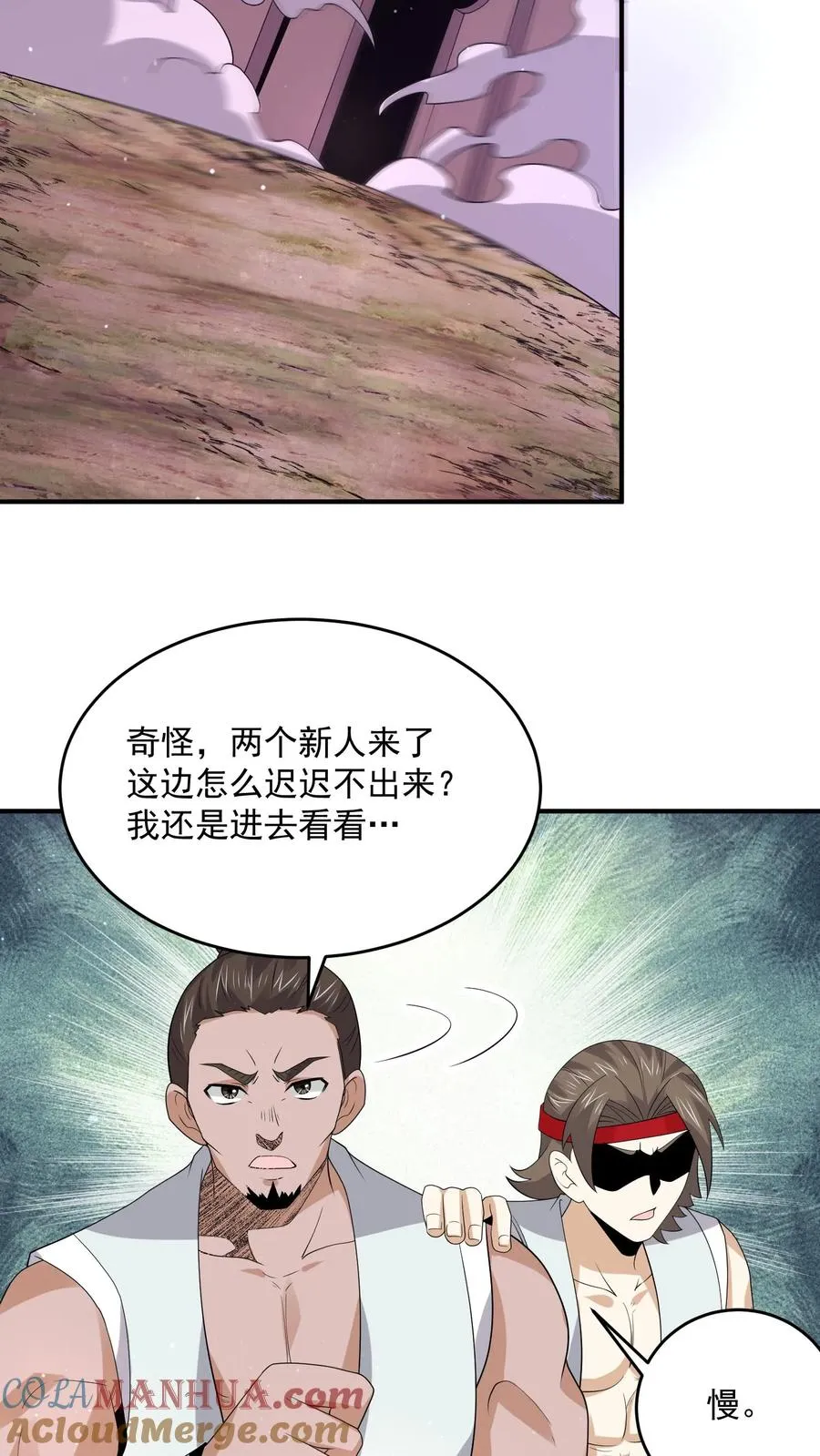 开局直播地府这直播间谁敢上啊漫画名是什么漫画,第305话 青羊鬼域1图