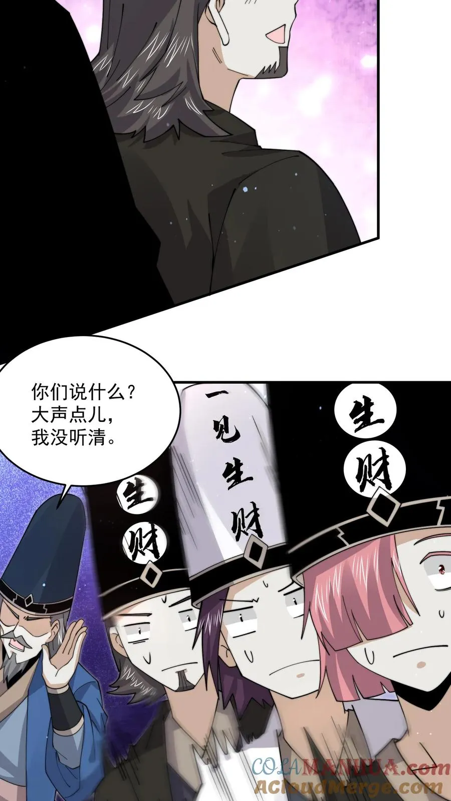 开局直播地府：这直播间谁敢上啊漫画,第236话 主播来啦！1图