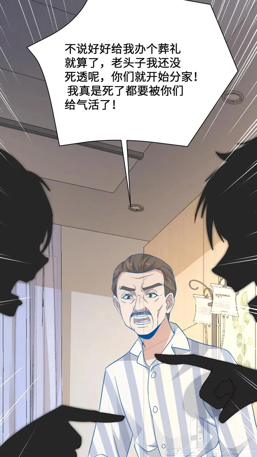 开局直播地府：这直播间谁敢上啊漫画,第22话 老人去世儿女争家产2图
