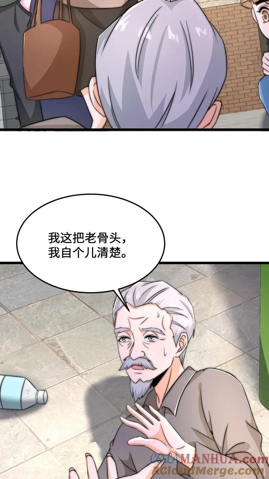 直播开局逛地府免费阅读漫画,第71话 遇见摔倒的老人该不该扶？1图