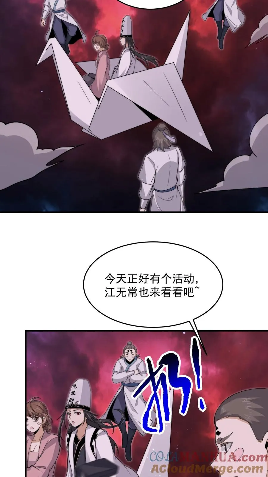 开局直播地府:这直播间谁敢上啊漫画下拉式免费阅读漫画,第287话 特色修炼！1图