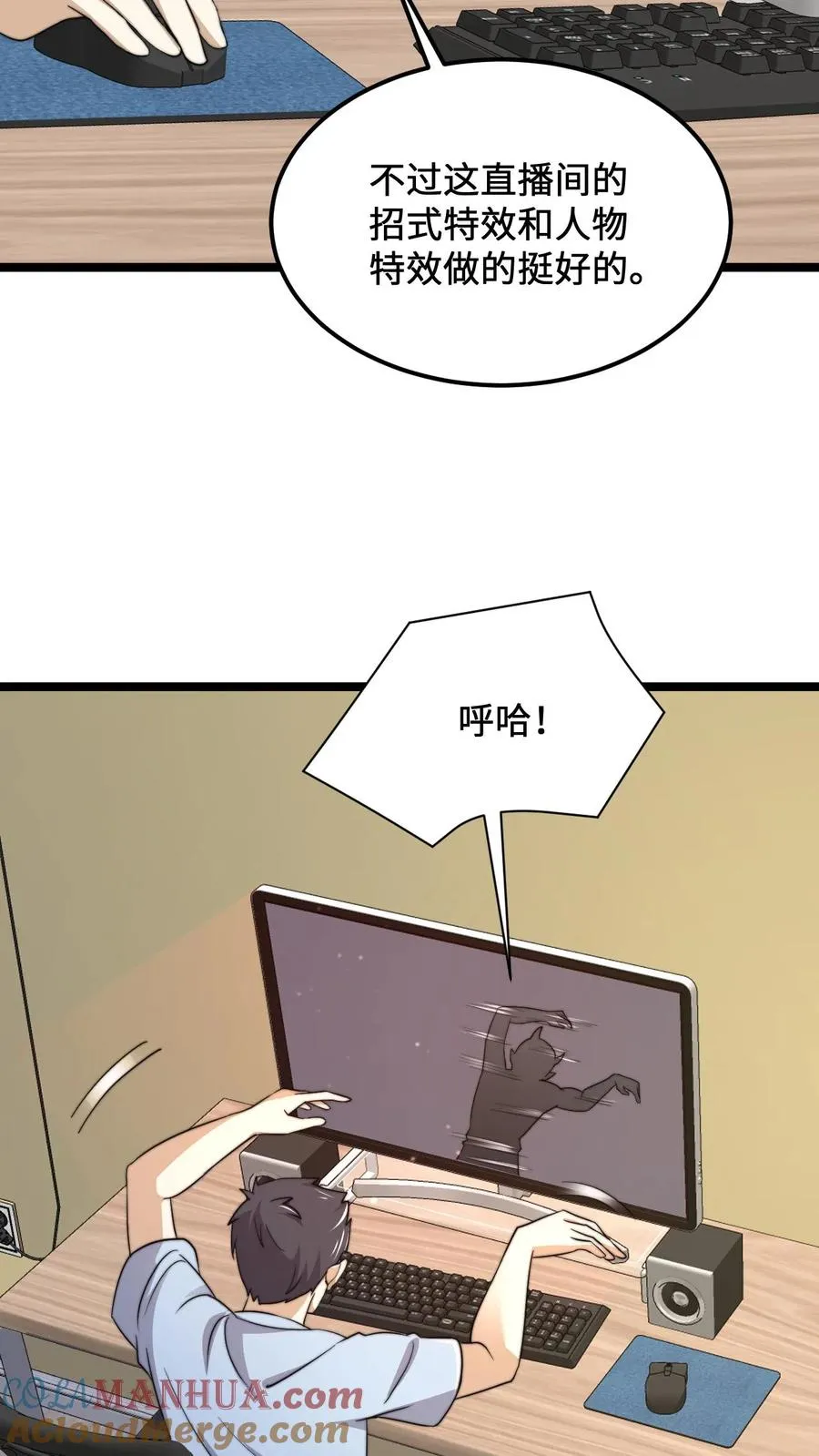 开局直播地府这直播间谁敢上啊小说笔趣阁漫画,第188话 中二老年人的复苏1图