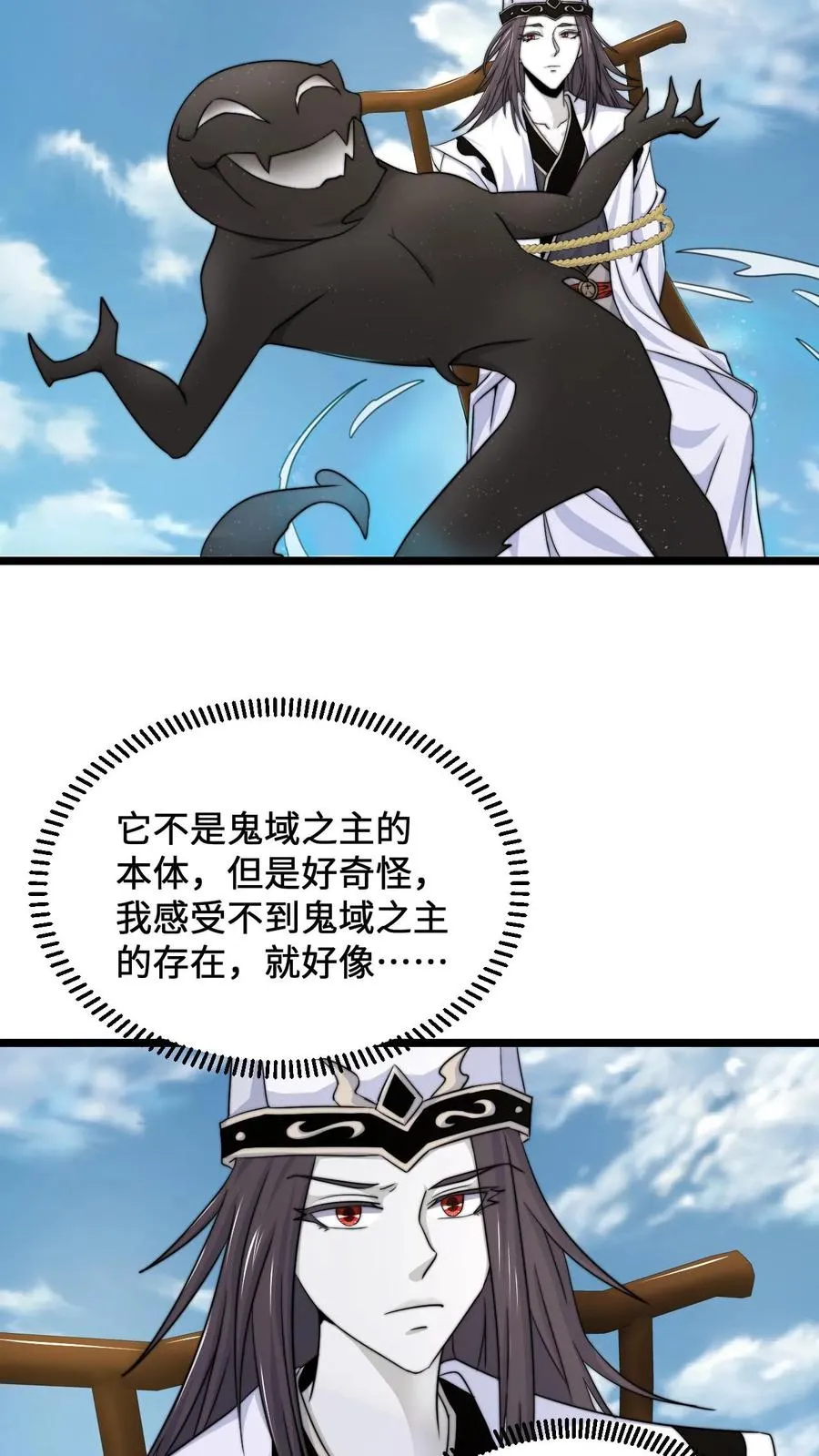 开局直播地府：这直播间谁敢上啊漫画,第108话 真心话测试，免费的哦！2图