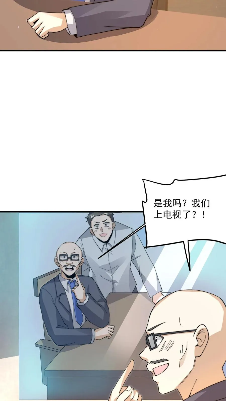 开局直播地府这直播间谁敢上啊漫画下拉式奇漫屋漫画,第294话 主播的礼物~2图