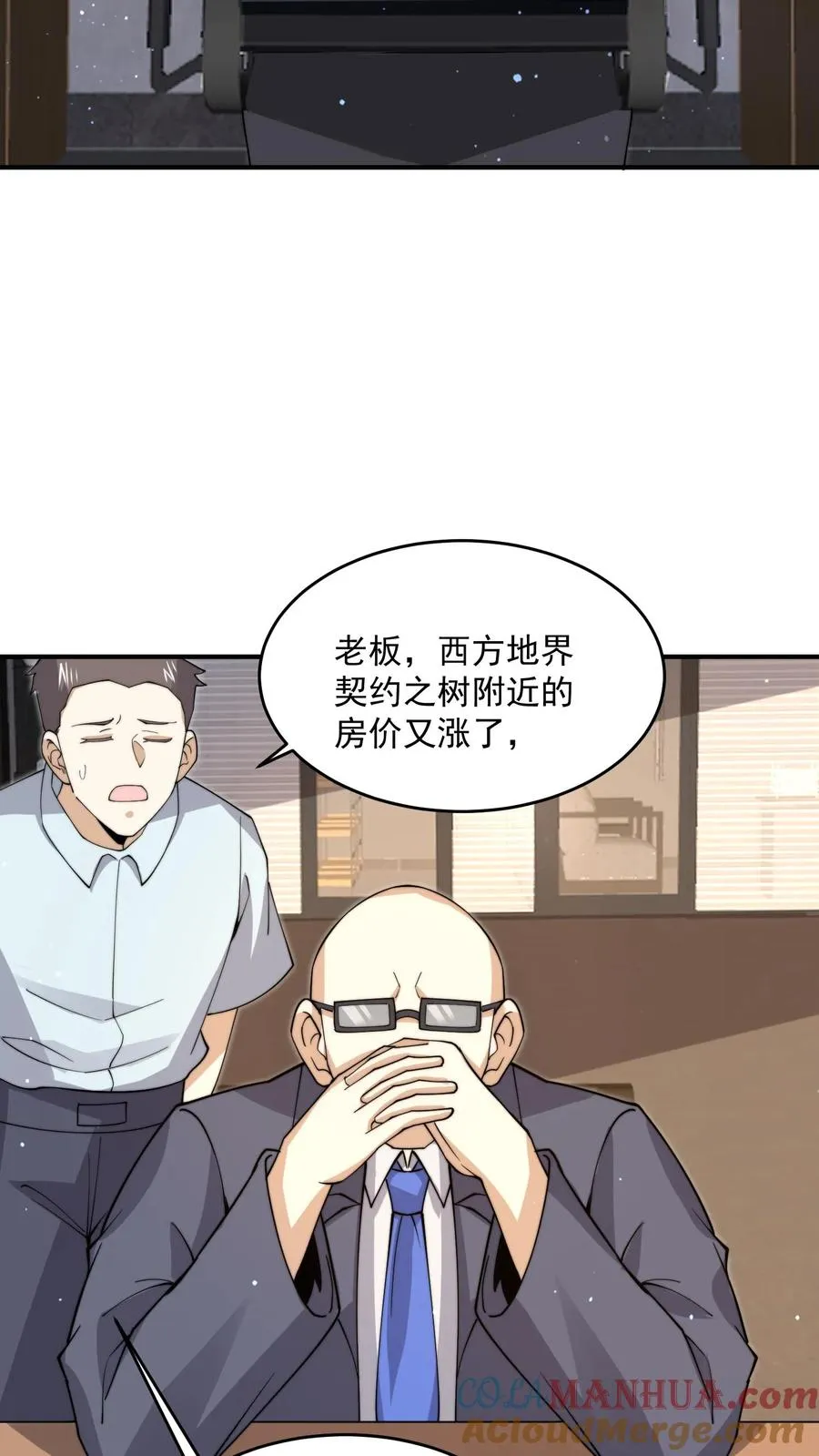 开直播在异界横着走漫画,第294话 主播的礼物~1图