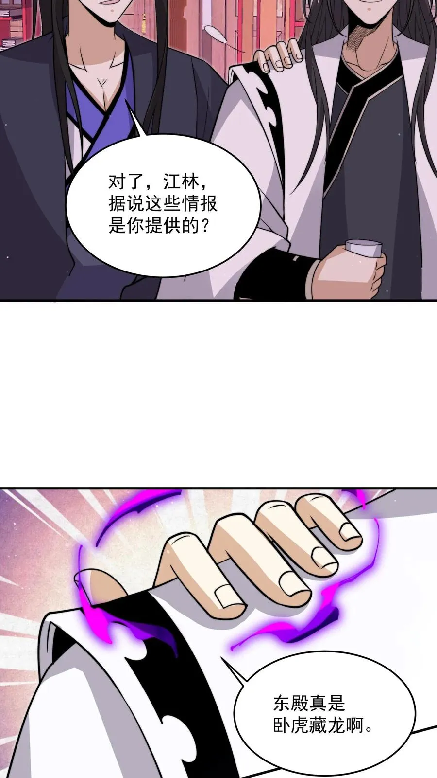 开局觉醒地府系统一口气看完漫画,第313话 前世记忆！2图