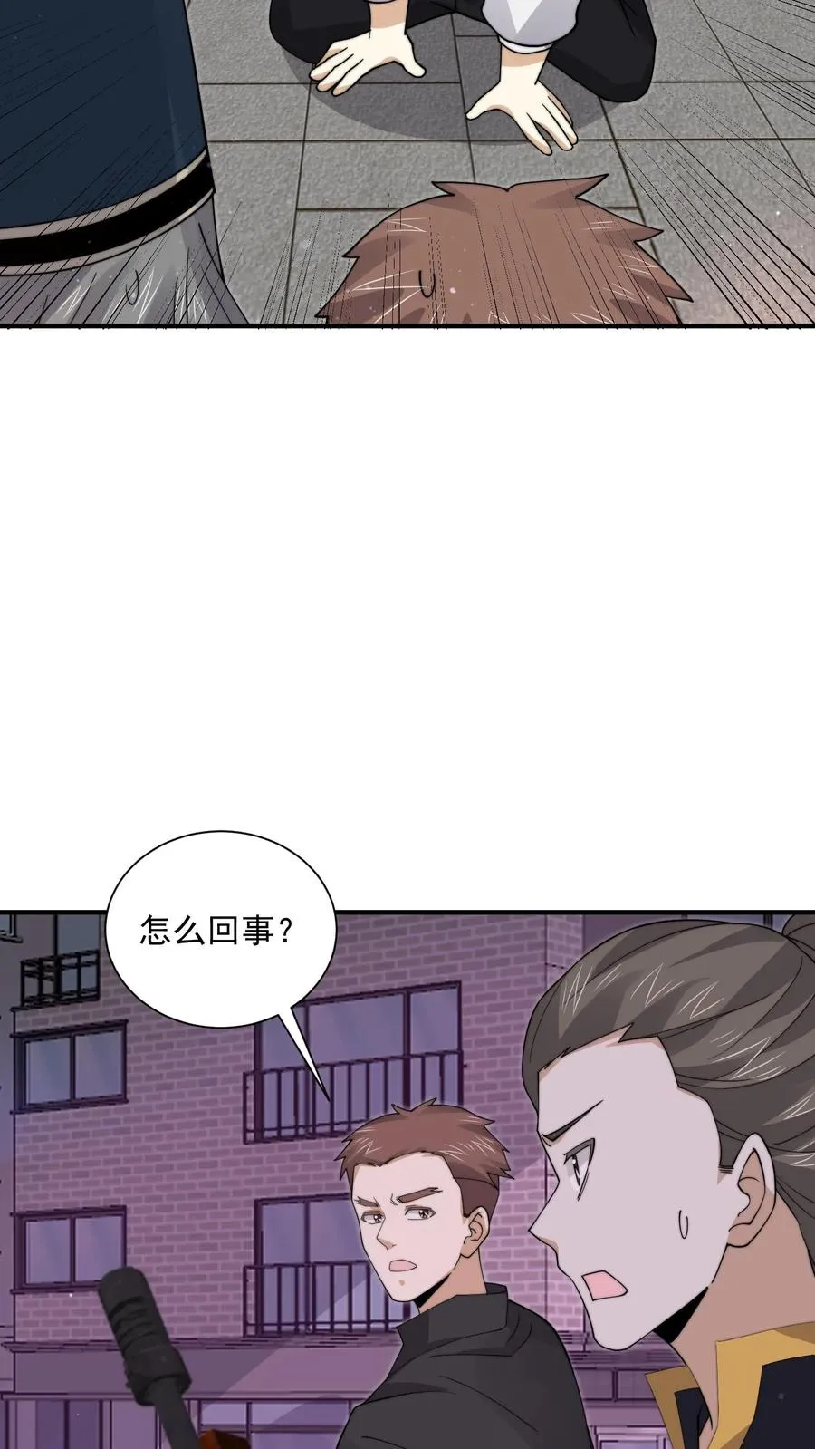 开局直播地府:这直播间谁敢上啊小说免费观看完整版漫画,第243话 超现代地府2图