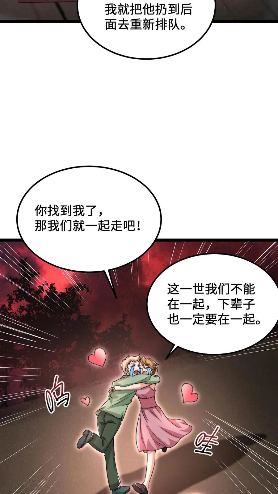 开局直播地府这直播间谁敢上啊漫画下拉式奇漫屋漫画,第150话 名声大噪的江林2图