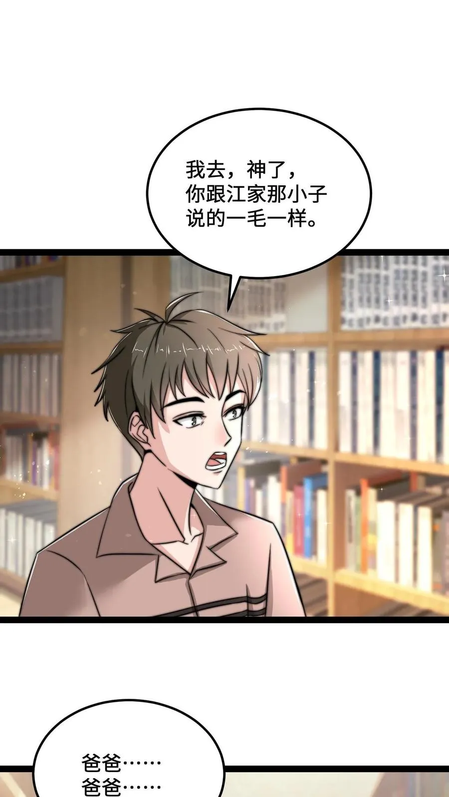 开局直播地府：这直播间谁敢上啊漫画,第121话 你的儿子是个鬼！2图