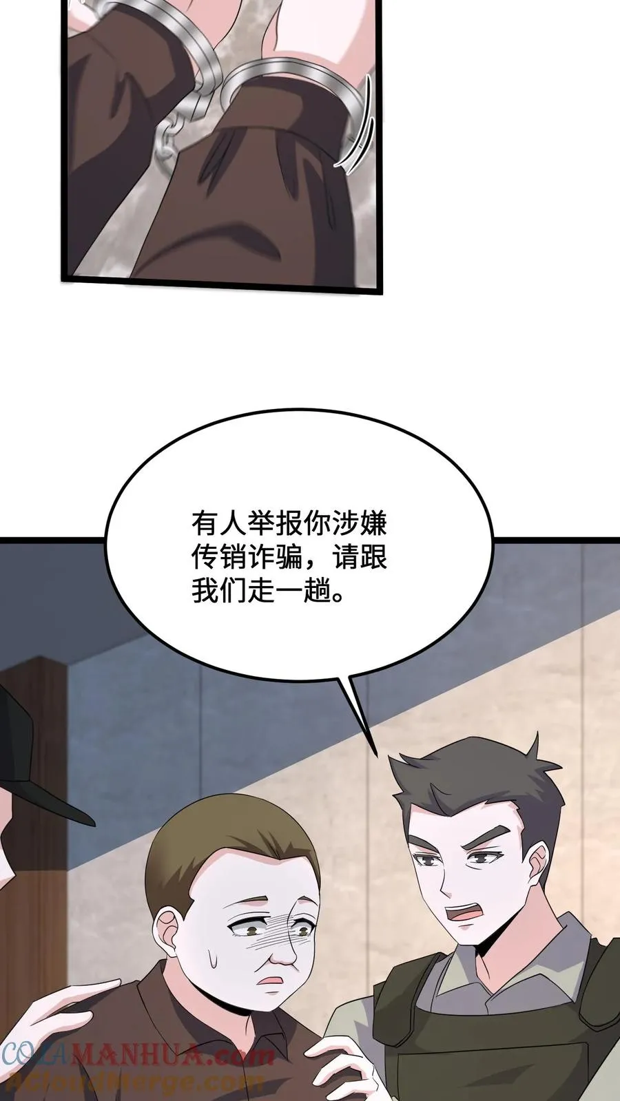 开局直播地府这直播间谁敢上啊笔趣阁漫画,第196话 出动！1图